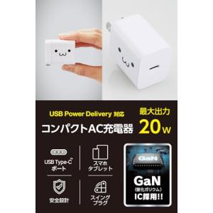 エレコム 充電器 Type-C USB-C 2...の詳細画像1