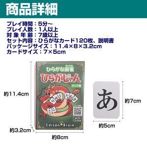 [公式] ひらがな麻雀 ひらがじゃん 【ラヴィ...の詳細画像5
