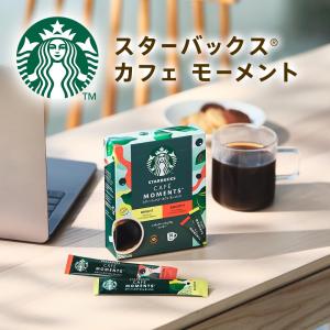 スターバックス カフェ モーメント スティック...の詳細画像1