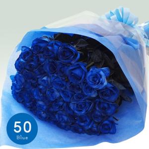 ブルーローズ バラ花束 青 50本
