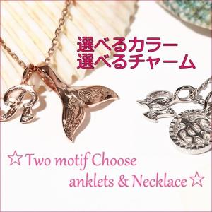 ハワイアンジュエリー アンクレット レディース シルバー 安い 女性 ピンク シルバー 選べるチャーム選べるカラー