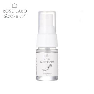 【テレビで紹介されました】ローズバリアスプレー 20ml ROSE LABO ローズラボ 日本製 アルコール 手指 マスク 枕 アロマ ハンド バラ