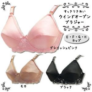 【休止】授乳ブラ マタニティ 大きいサイズ ワイヤー入り  フルカップ ストラップオープン ブラジャー 下着 出産準備 産前 産後 ローズマダム 1058