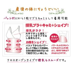 シェイプ キャミソール 補正下着 産後 リフォ...の詳細画像1