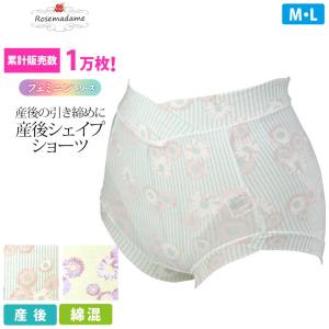 シェイプショーツ 産後 マタニティ 補正下着 引き締め ダイ...