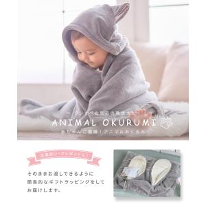 ベビーバスローブ アニマルバスローブ フード付...の詳細画像1
