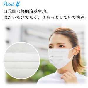 接触冷感ひんやりマスク 7枚入 使い捨て 不織...の詳細画像5