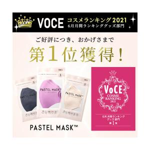 パステルマスク 3枚入 3D布マスク 三層構造...の詳細画像2
