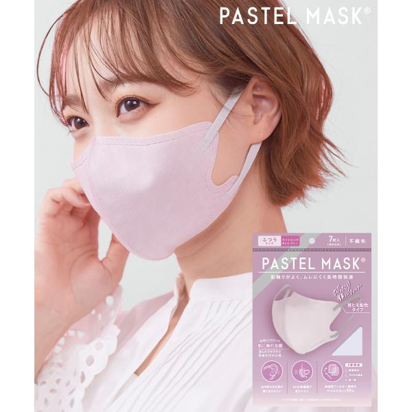 PASTEL MASK パステルマスク 不織布マスク 使い捨て 7枚入り 立体マスク