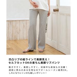 セルフカットパンツ セルフチョキチョキ マタニ...の詳細画像1