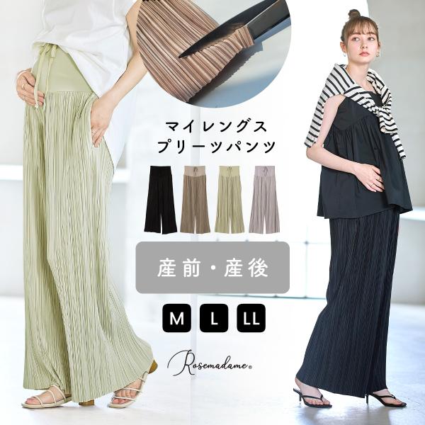 セルフカットパンツ 自分でカット 長さ調節 マタニティ 美脚 パンツ お腹リブ マタニティパンツ 美...