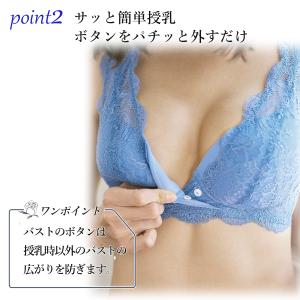 授乳ブラ ローズマダム マタニティブラ ノンワ...の詳細画像3