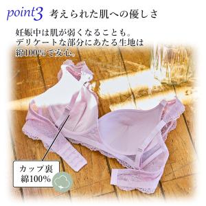 授乳ブラ ローズマダム マタニティブラ ノンワ...の詳細画像4