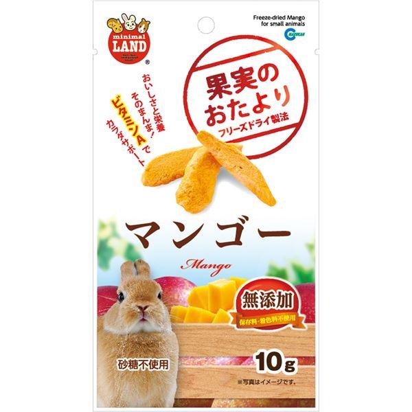 （まとめ）マルカン 果実のおたより マンゴー 10g ウサギフード 〔×5セット〕