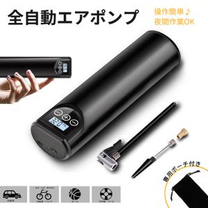 空気入れ 自転車 ロードバイク 電動 自転車 ボール