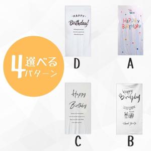 タペストリー バースデー 壁掛け フォトブース...の詳細画像1