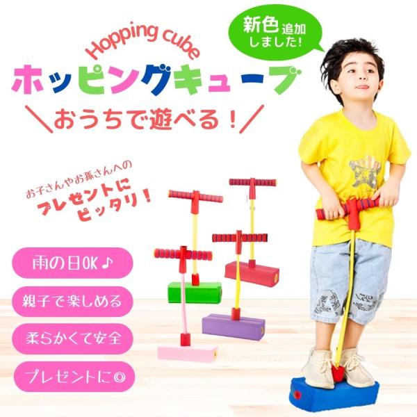 おもちゃ 知育玩具 ホッピング ジャンピング 小サイズ 誕生日 プレゼント