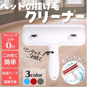 処分 アウトレット セール コロコロ ペット用品 ペットブラシ