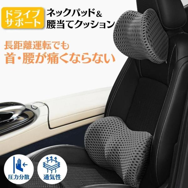 訳ありセール 腰痛 クッション 1個 運転 車 低反発 クッション ランバーサポート 車用 腰枕 長...