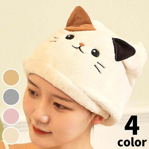 ヘアドライタオル ヘアキャップ 吸水 タオル お風呂 ドライキャップ ヘアドライキャップ マイクロフ...