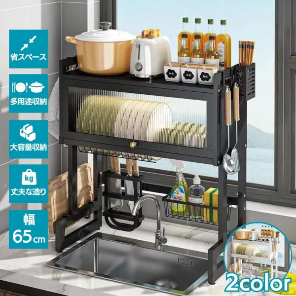 水切りラック シンク上 大容量 2段式食器乾燥 キッチンドレイナー 収納棚 省スペース