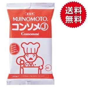 味の素 コンソメＪ 500ｇ 業務用 大容量 飲食店｜rosenberg