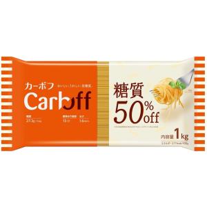 はごろも CarbOFF ロングパスタ 1kg 糖質50％オフ
