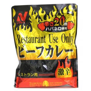 ニチレイ ビーフカレー 激辛 レストラン用 5パック