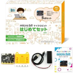 マイクロビット micro:bit はじめてセット MB-A001 知育 STEM