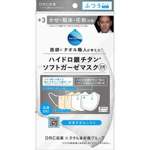 洗えるマスク ハイドロ銀チタン ソフトガーゼマスク +3 ふつうサイズ  1枚入 10枚セット DR.C医薬株式会社