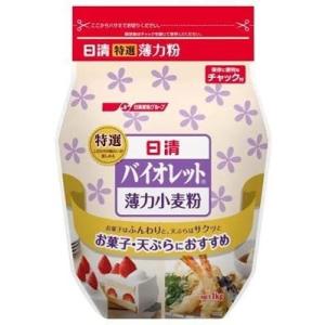 日清フーズ 日清 バイオレット チャック付 1kg　まとめ用