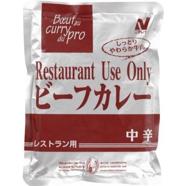 ニチレイ ビーフカレー 中辛 レストラン用 200g レトルト