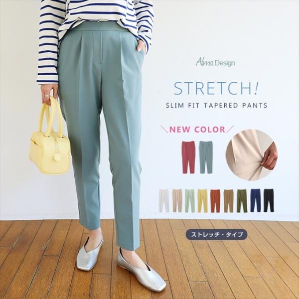 美脚 ストレッチパンツ テーパードパンツ ロングパンツ ウエストゴム ボトムス センタープレス レデ...