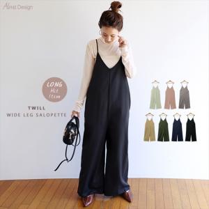 キャミ サロペット ワイドパンツ オールインワン