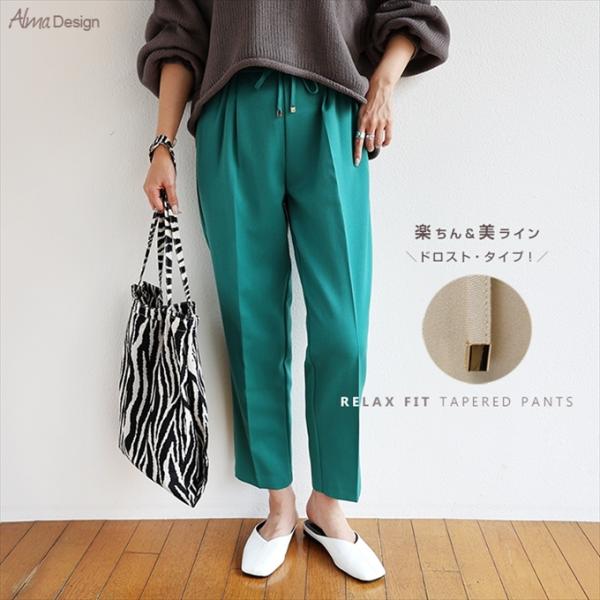 テーパードパンツ ボトムス ドローストリング カジュアル 無地 シンプル レディース ロング パンツ...
