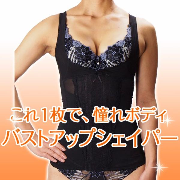 ボディシェイパー 猫背 美胸メイク 補正下着 補整下着 猫背 矯正 下着 レディース ウエストニッパ...