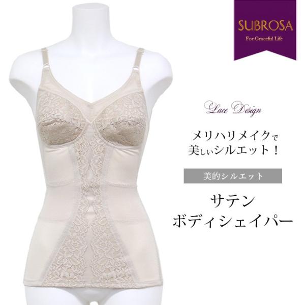 シルエット サテン ボディシェイパー 補正下着 補整下着 猫背 下着 レディース ウエストニッパー ...