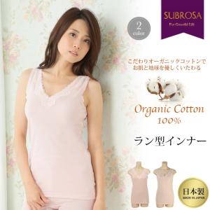 オーガニックコットン インナー レディースキャミソール タンクトップ の商品一覧 下着 靴下 部屋着 ファッション 通販 Yahoo ショッピング
