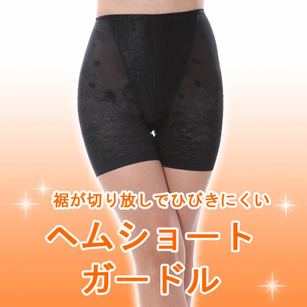 １日中履ける ソフトガードル ミドル丈 ヘム仕様 お腹 スッキリガードル 補正下着 下着 レディース...