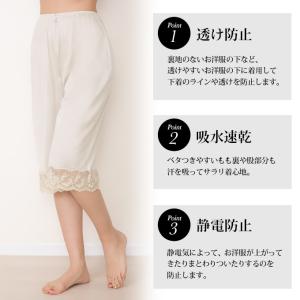日本製 ぺチコート トリコット レースランジェ...の詳細画像1