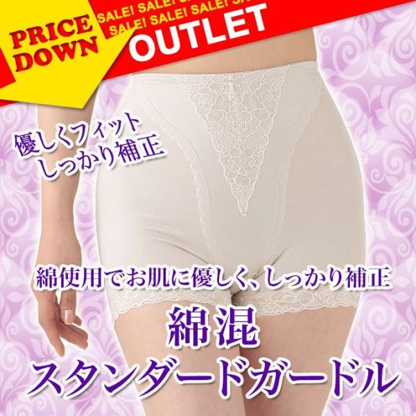 メール便 送料無料 綿混 ショートガードル 日本製 補正下着 下着 レディース インナー ガードル ...