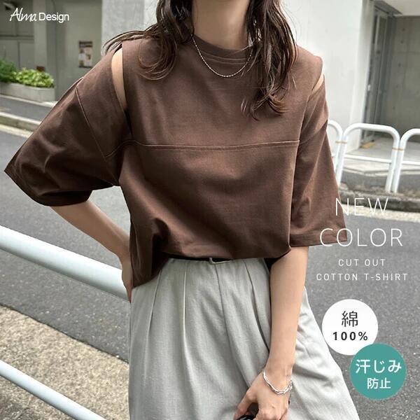 汗染み防止 カットアウト デザイン Tシャツ レディース トップス カットソー 汗じみ 機能性 イン...
