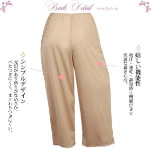 ペチコート パンツ S 〜 5L 日本製 静電...の詳細画像3