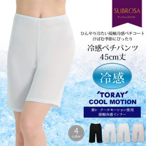 ひんやり 冷たい 接触冷感 ペチコート フレア 45cm丈