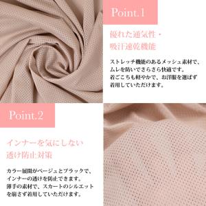 メッシュランジェリー 日本製 ペチコート パン...の詳細画像3