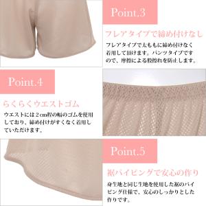 メッシュランジェリー 日本製 ペチコート パン...の詳細画像4