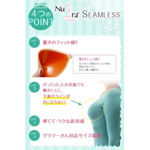 正規品 ヌーブラ・シームレス NuBra スト...の詳細画像1