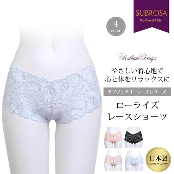 レース ショーツ 日本製 下着 レディース ショーツ ヒップハング 女性 肌着 セクシー パンツ ス...