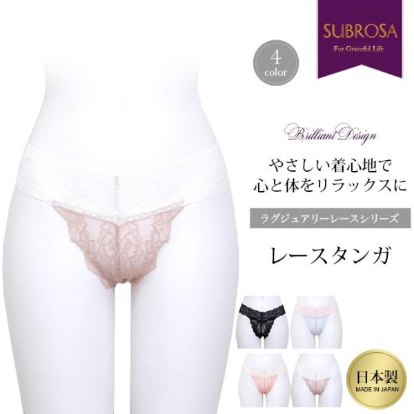 ラグジュアリー タンガ 日本製 下着 レディース ショーツ Tバック tショーツ 女性 肌着 セクシ...