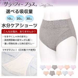 ナトラケア 吸水パンティーライナー 5cc 羽なし 16個入り スリム 薄型